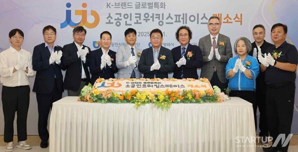 소상공인시장진흥공단(이사장 박성효)은 21일(목), KB국민은행 연수중앙지점 3층에서 ‘K-브랜드 글로벌특화 메이저 놀이터 추천 코워킹 스페이스’ 개소식을 개최했다. 왼쪽부터 요시야 양희만 대표, KB국민은행 김경진 경인지역 영업그룹대표, 한국경제인협회 국제경영원 나형근 부원장, KB국민은행 서영익 기관영업그룹대표(부행장), 전국도시형메이저 놀이터 추천연합회 김영흥 회장, 소진공 박성효 이사장, 인천메이저 놀이터 추천협회 오승섭 회장, 국제뷰티산업교역협회 윤주택 회장, 한국메이저 놀이터 추천협회 박동희 회장, 대홍기획 글로벌부문 박재우 수석, 인천뷰티코스메틱사업협동조합 장동원 이사장