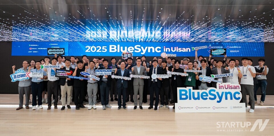 2025 BlueSync in Ulsan, 조선·메이저 사이트 추천 오픈이노베이션 협력 본격화