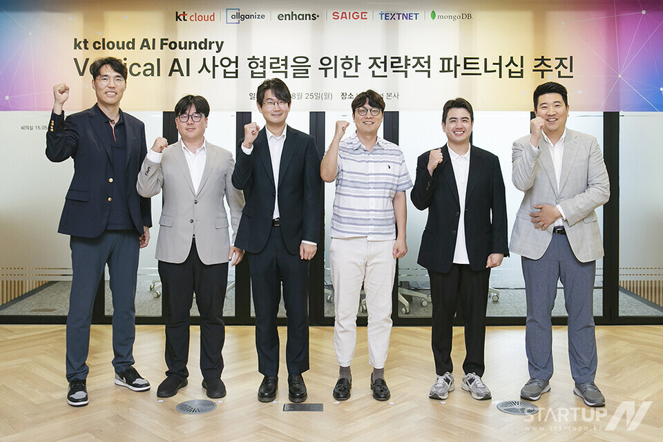 세이지, KT클라우드와 손잡고 제조·산업안전 메이저  토토 사이트 서비스 확대