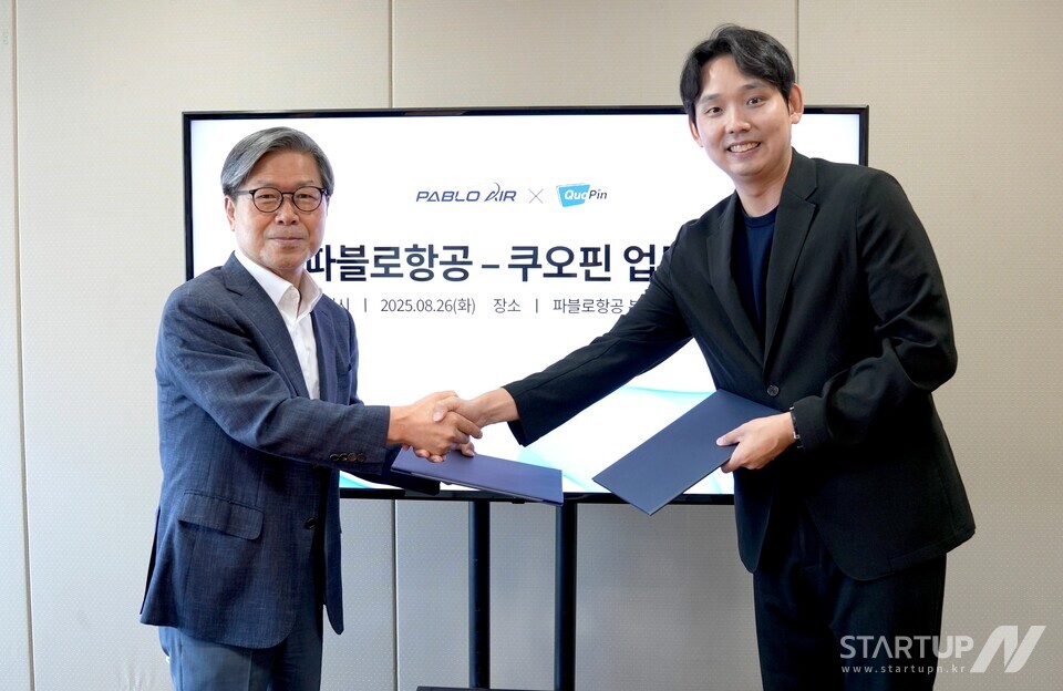 메이저 사이트-쿠오핀 업무협약
