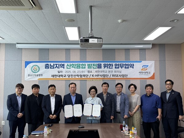 충남산학융합원–메이저카지노, 상호 발전 위한 업무협약 체결