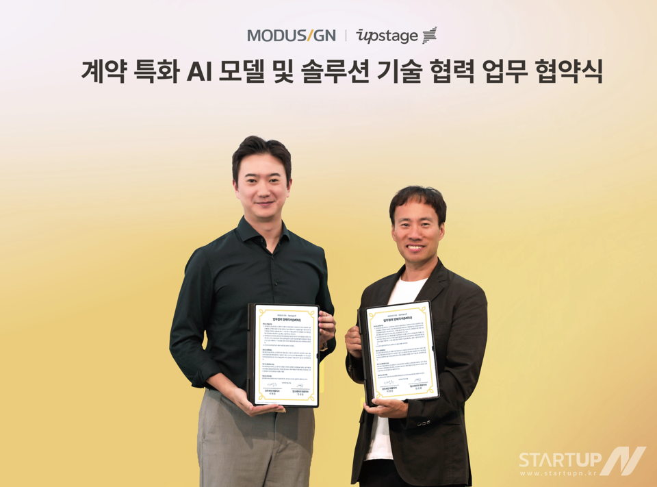 모두싸인–업스테이지, 메이저 놀이터 순위트 특화 AI 동맹… 한국형 CLM 시장 공략 본격화