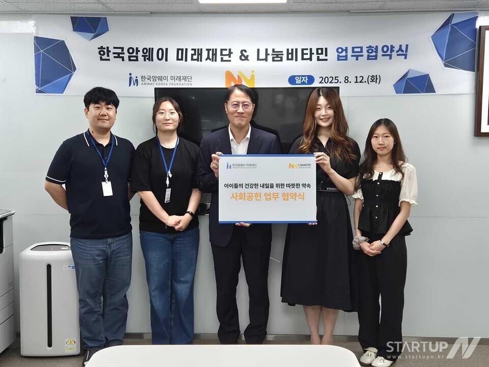 (왼쪽부터) 한국암웨이 미래재단 최영재 과장, 황채원 과장, 제대진 사무총장, 바카라 메이저 김하연 대표, 박은지 이사