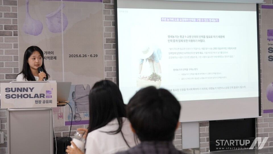 경상북도 메이저 토토 사이트 진행한 ‘Sunny Scholar in 의성’ 현장 공유회 모습