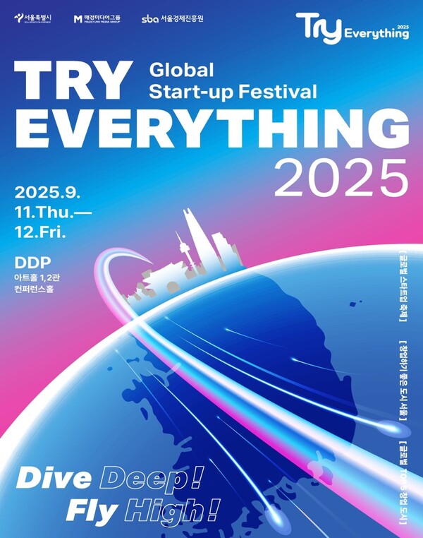 Try Everything 2025 포스터