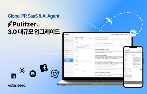스타씨드, ‘퓰리처 메이저카지노 3.0’ 공개… 글로벌 PR·마케팅 자동화 경쟁 본격화