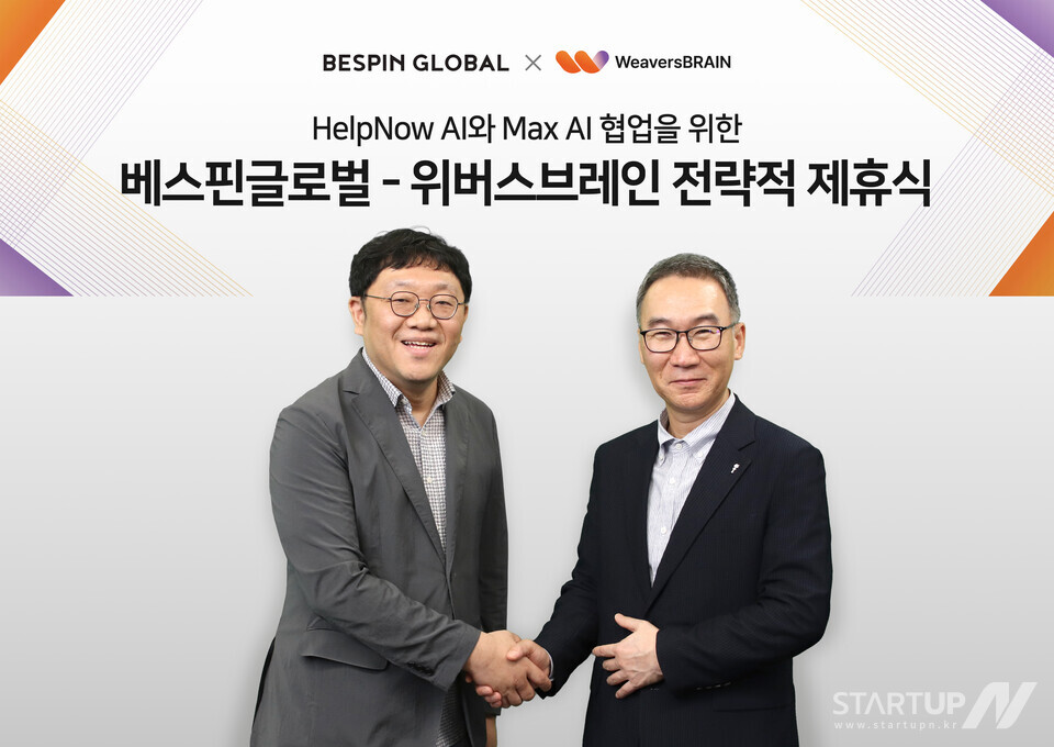 위버스브레인 조세원 대표(좌)와 베스핀메이저 온라인 카지노 허양호 대표(우)