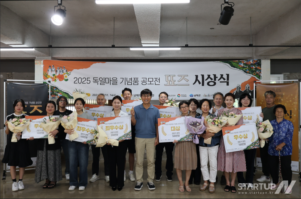 2025 메이저 카지노 사이트 기념품 공모전 시상식 현장