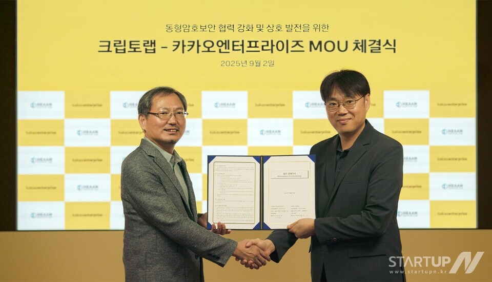 크립토랩과 카카오엔터프라이즈가 지난 2일 판교에서 클라우드・메이저 놀이터 협력을 위한 업무협약을 체결했다. 왼쪽부터 천정희 크립토랩 대표, 이재한 카카오엔터프라이즈 클라우드부문 사업본부장.