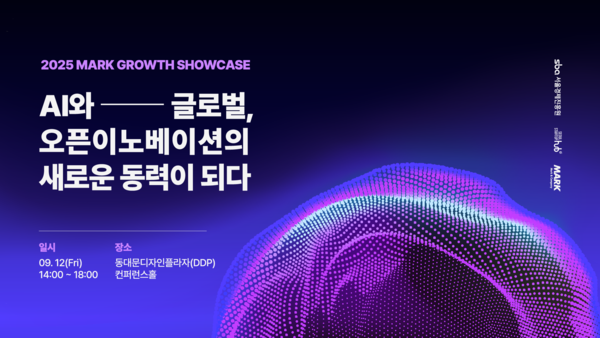 마크앤컴퍼니, DDP서 ‘AI·글로벌 메이저 사이트 추천 전략’ 쇼케이스 연다