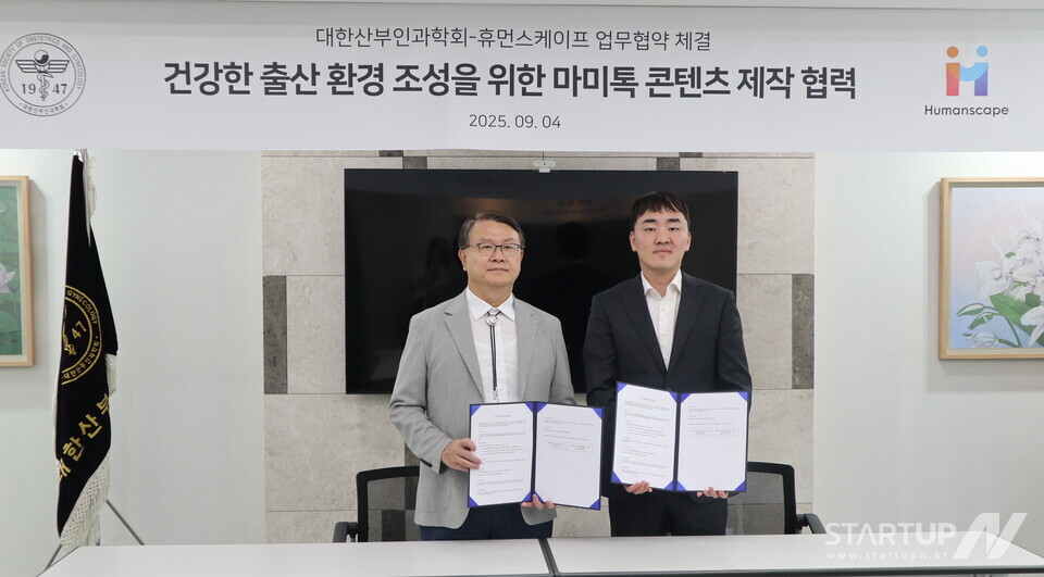 대한산부인과학회 김영태 이사장(좌) 메이저 카지노 사이트 장민후 대표(우)
