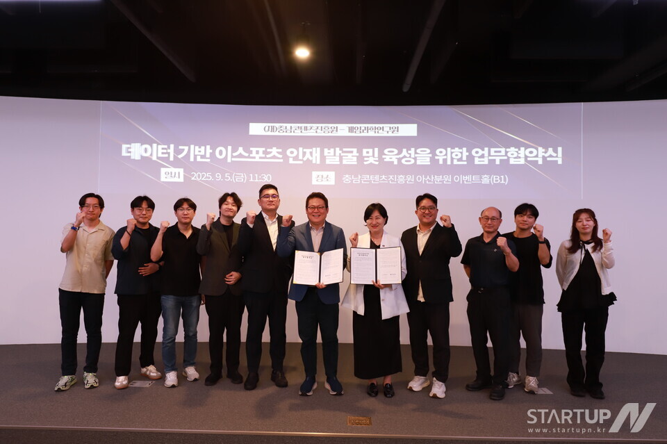 '메이저카지노사이트 기반' 이스포츠 인재 육성, 충남콘텐츠진흥원과 게임과학연구원의 새로운 시도
