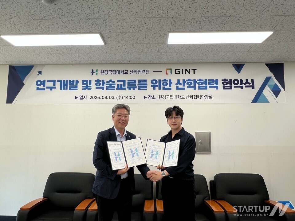 한경대 산학메이저 사이트 순위단장 윤덕훈 교수(왼쪽)와 긴트 김용현 대표(오른쪽)