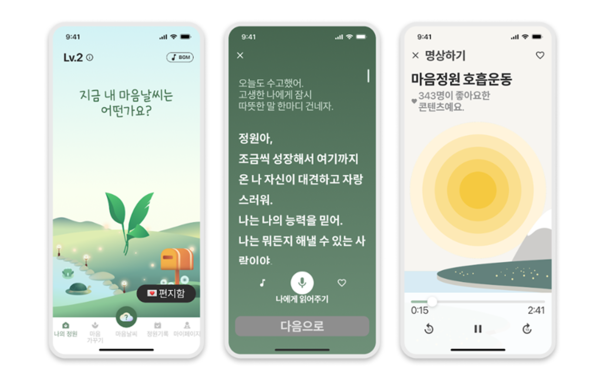 토토 메이저 사이트 상품 고령자용 마음정원