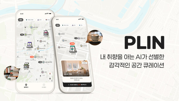 라이프페메이저 놀이터, 취향 기반 AI 지도 ‘플린(PLIN)’ 베타 서비스 출시