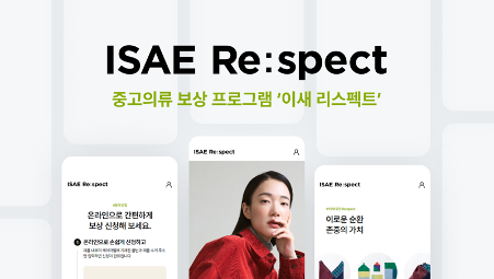 마들렌메모리–이새, 온라인카지노 프로그램 ‘이새 리스펙트’ 론칭