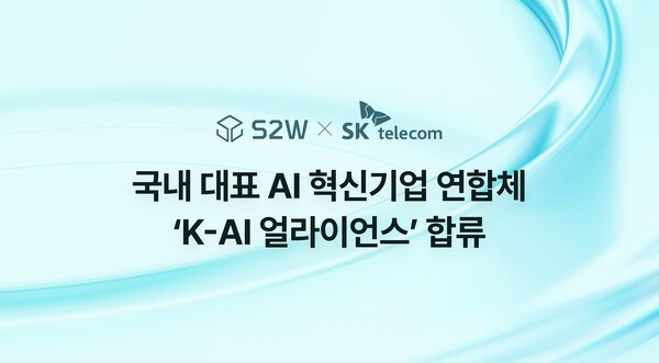 에스투더블유, SKT 주도 ‘K-메이저카지노 얼라이언스’ 합류…국내 메이저카지노 생태계 확장 동력 확보