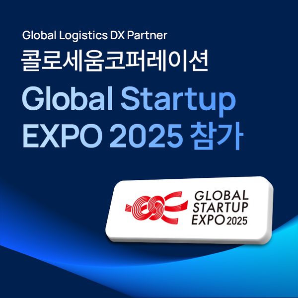 콜로세움, 바카라 메이저 오사카 ‘Global Startup EXPO 2025’ 참가