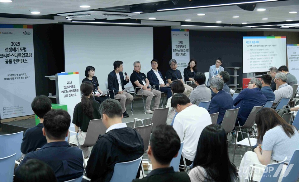 ‘2025 앱생태계포럼-코리아토토 메이저 사이트포럼 공동 컨퍼런스’에 참석한 전문가들이 발언하고 있다. (무대 왼쪽부터) 김혜진 문화체육관광부 문화산업정책과 사무관, 조대곤 연세대 경영학부 교수, 조규석 투니모션 대표, 임진규 디지털산업정책협회 실장, 김홍기 스페이스오디티 대표, 전민선 구글플레이 앱 파트너십 매니저, 최지영 코리아토토 메이저 사이트포럼 상임이사