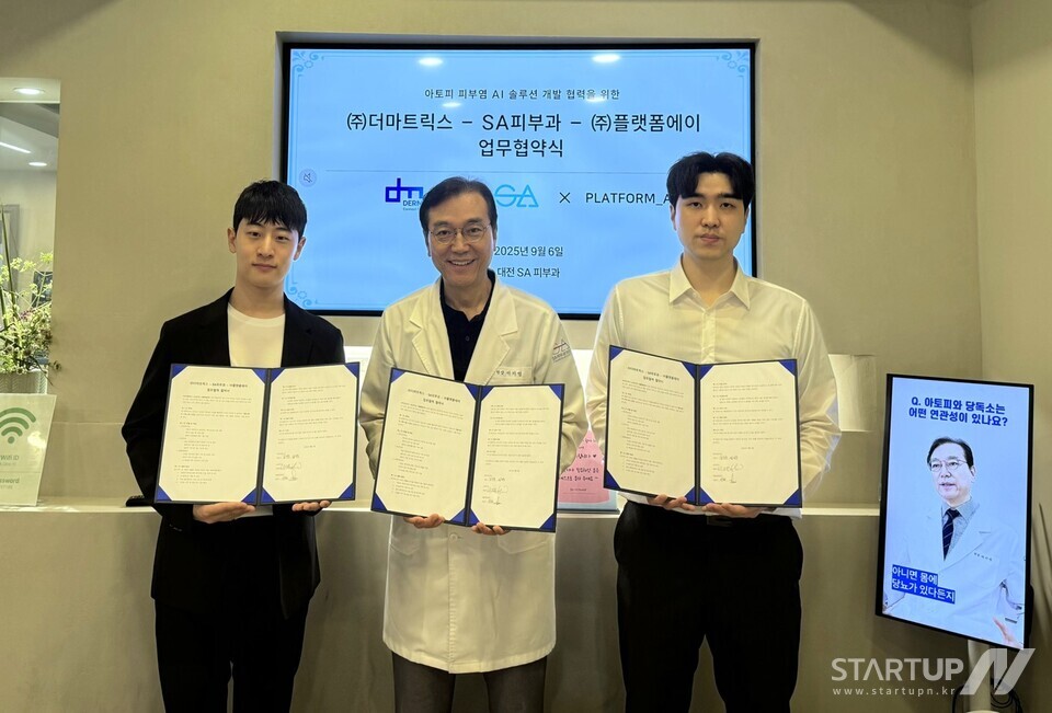 더마트릭스(왼쪽)가 SA메이저카지노사이트(가운데)·플랫폼에이(오른쪽)와 손잡고 아토피 피부염 AI 솔루션을 공동 개발한다. (사진=더마트릭스)