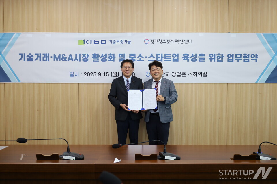 메이저카지노사이트보증기금-경기창조경제혁신센터 업무협약 체결