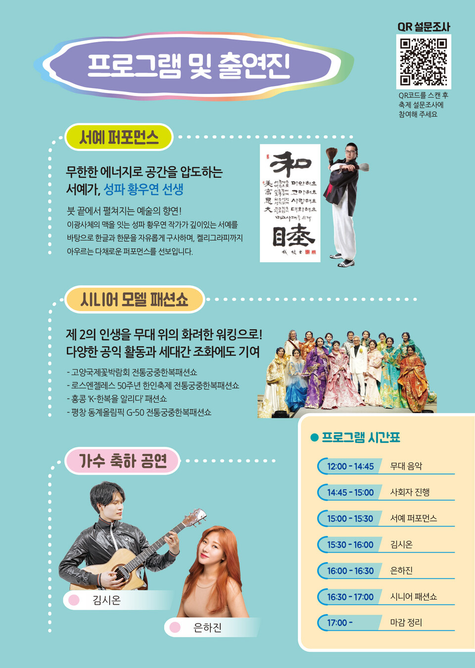 제1회 ‘꿈담 바카라 메이저, 9월 20일 창동역 일대서 개최
