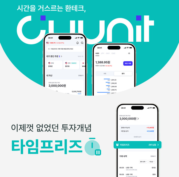 메이저 카지노 사이트 ‘취소 버튼’… 큐닛, 업계 첫 ‘타임프리즈’ 기능 도입