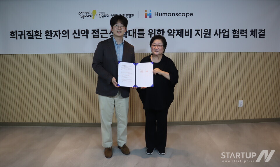 체결식_메이저 사이트 김용현 이사(좌), 한국희귀·난치성질환연합회 정진향 사무총장