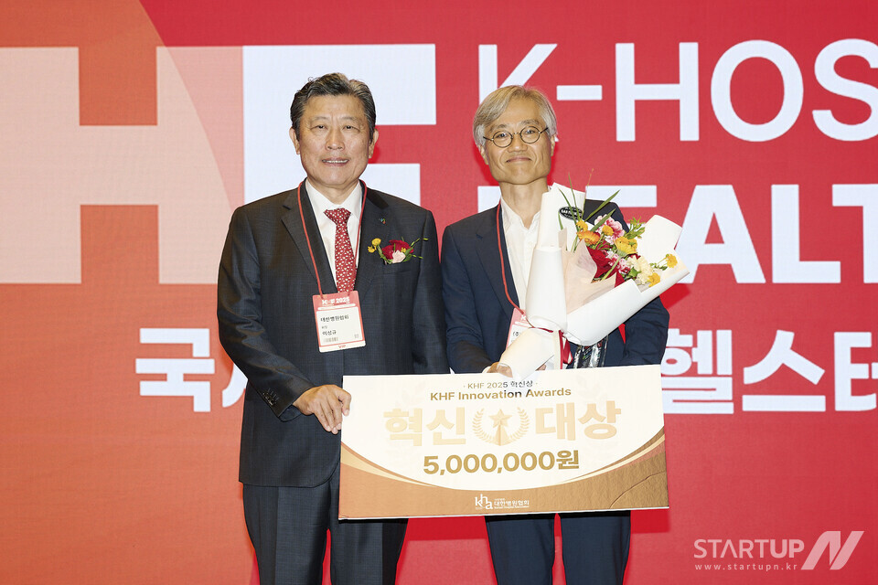 "치매 치료의 새 길 열다" 온라인카지노, KHF 2025 혁신대상 수상…성장 가속