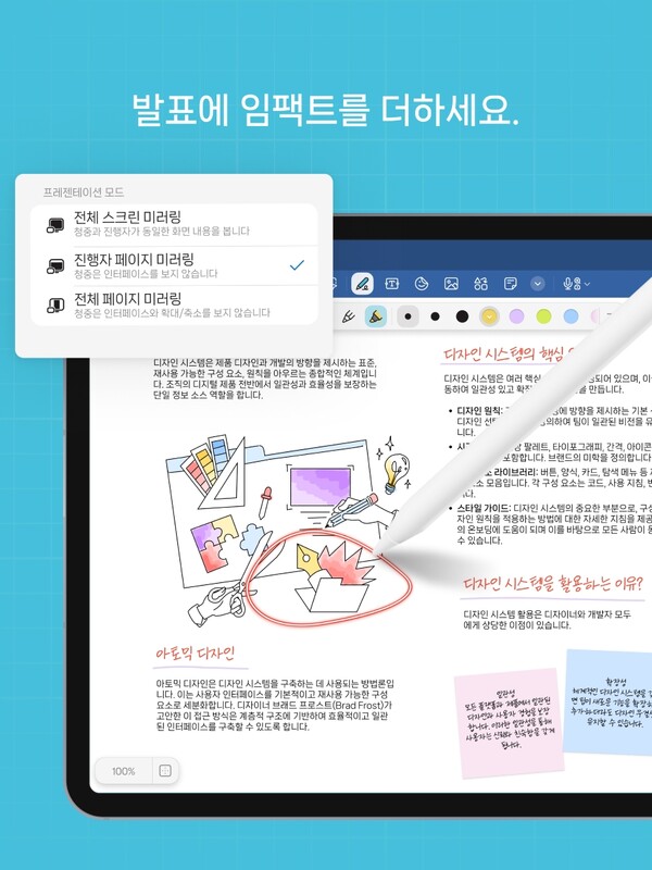 '메이저 사이트 순위 神' 굿노트, AI 날개 달고 생산성 혁신 시동… 협업 기능 강화로 디지털 오피스 공략