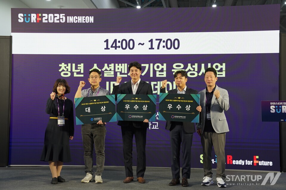 메이저 놀이터 추천 소셜벤처, 인천서 IR 데모데이 개최…‘아라디바이스’ 대상 영예