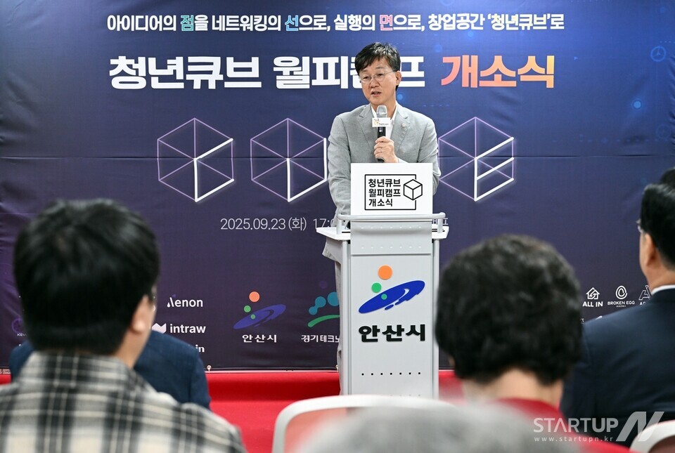 안산시, 네 번째 청년 창업 공간 ‘메이저 사이트 월피캠프’ 개소