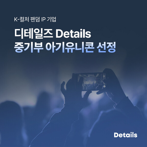 메이저 사이트 추천가 중기부 아기유니콘에 선정됐다(사진=메이저 사이트 추천)