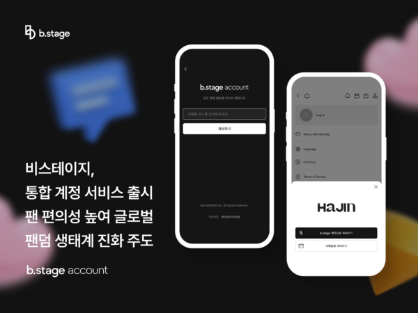 비스테이지, 통합 계정 서비스 론칭… 글로벌 메이저 사이트 순위 경험 혁신 나선다