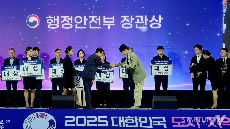 '싱크홀 예측 토토 메이저 사이트'로 도시 안전 책임지는 메이사, 행안부 장관상 수상