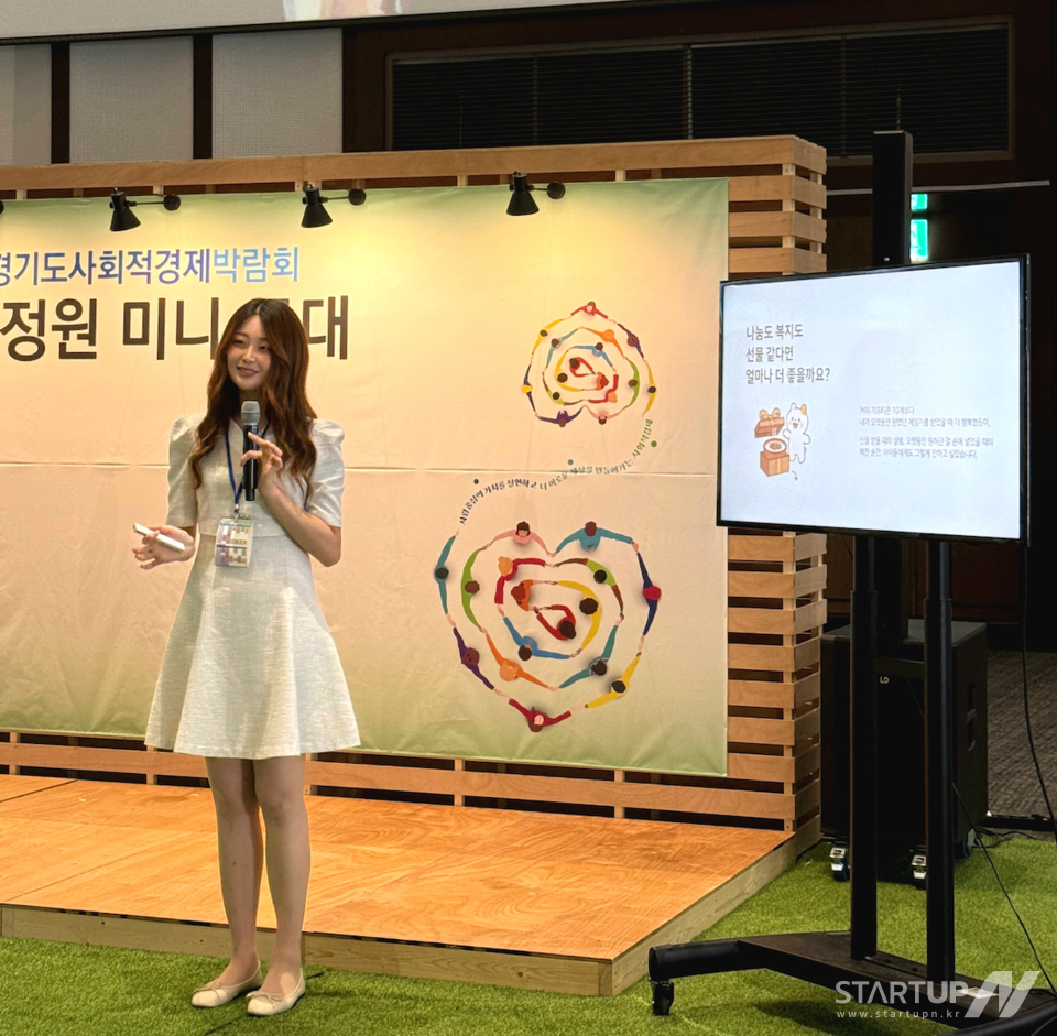 ㈜메이저카지노사이트(대표 김하연)이 경기도 사회적경제원이 주최한 ‘경기도 사회적경제박람회’에 참여했다.