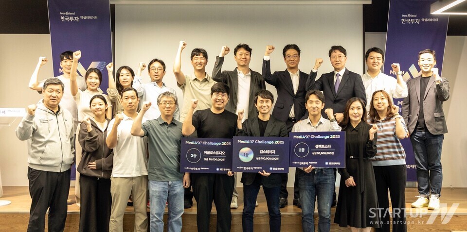 업스테이지, SBS문화재단·메이저 토토 사이트 ‘MediA'X Challenge 2025’ 최종 1위 차지