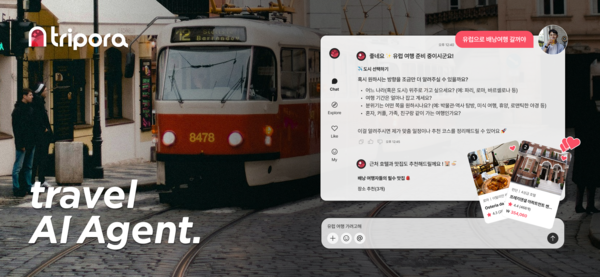 AI 메이저카지노사이트 에이전트 ‘트리포라’ 정식 출시…맞춤형 메이저카지노사이트 계획 시대 연다