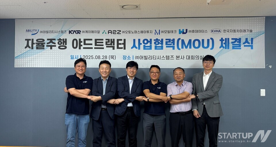 메이저 카지노 사이트 본사에서 진행된 MOU 체결식 현장