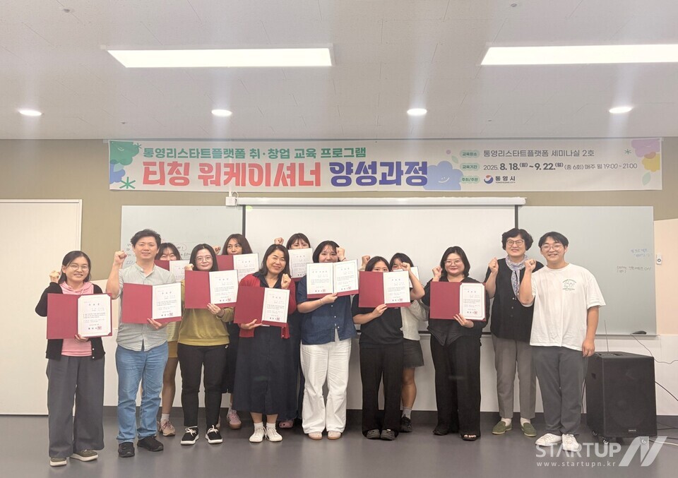 경남 메이저 토토 사이트, '티칭 워케이셔너' 양성으로 지역 일자리 혁신 시동