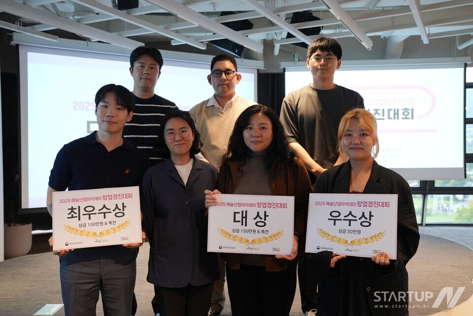2025 예술산업아카데미 창업경진대회 수상팀과 메이저 토토 사이트 김유정 예술경제본부장