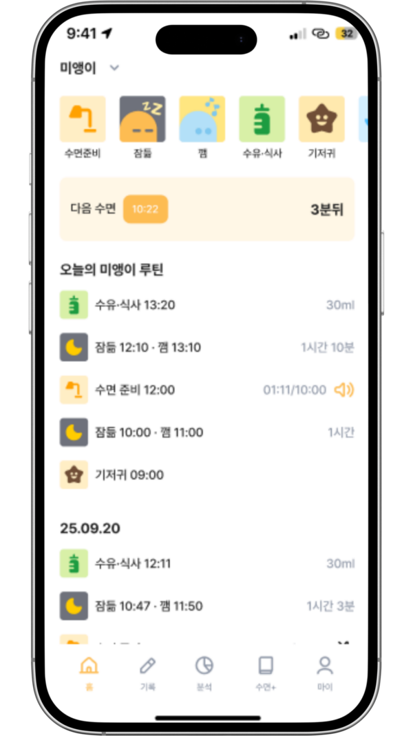 “아기 메이저 놀이터 순위, 앱으로 자동화”… 초이맘초이스, 영유아 슬립테크 솔루션 ‘잘자람’ 출시