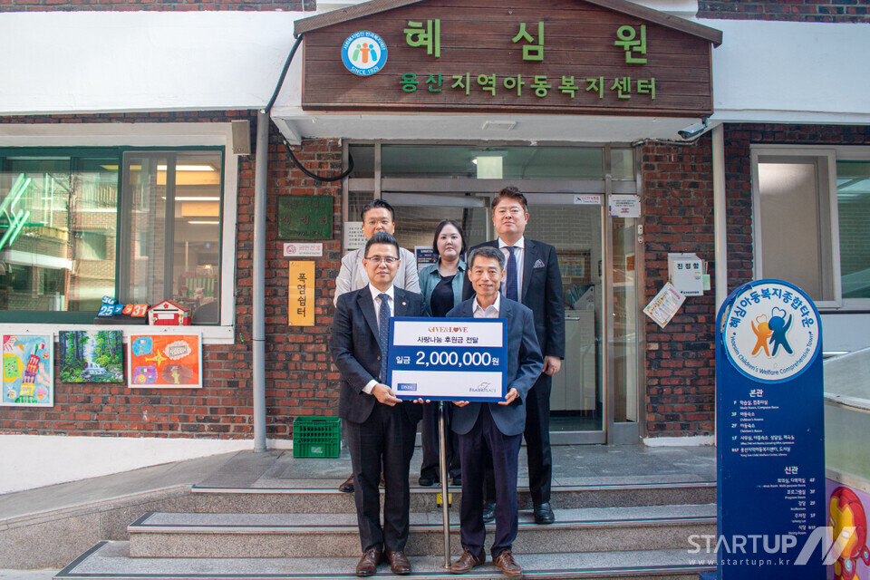 메이저카지노사이트 플레이스 서울, '기부&러브' 캠페인으로 지역 아동 복지 '훈풍'