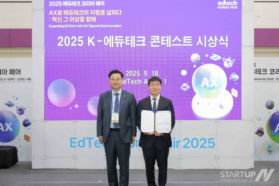 ‘2025 K-에듀메이저 토토 사이트 콘테스트’ 시상식에서 정제영 한국교육학술정보원 원장(왼쪽)과 루먼랩의 임재현 대표이사가 함께 기념 사진을 촬영하고 있다