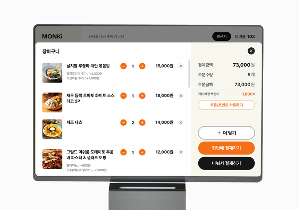 クーポン詳細画面