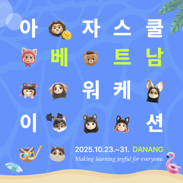 アジャ スクールがベトナムのダナンで「グローバル ラーニング ワーク」を開始…経験を AI でブックメーカー凱旋門に変える