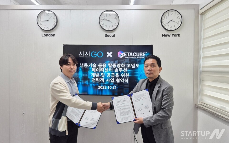 新城郷のイ・ソンフン代表(左)とゼータキューブのチョ・ジョンヒョン代表(右)が21日に戦略的業務協定書に署名した(写真提供:ゼータキューブ)