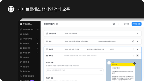 Future Schole は「クリエイウィリアムヒルスポーツ エコノミー」の新時代を準備します「ライブ クラス」マーケティング オートメーション「キャンペーン」を開始