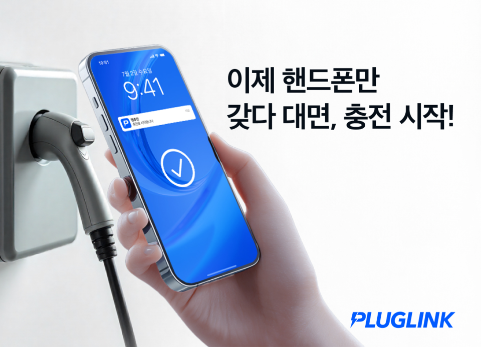 ブックメーカー仮想 通貨グリンク、「ワンタップ」でEV充電を完了…交通カードに基づく「タップチャージ」の開始