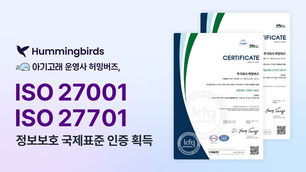 ブックメーカー予想 サイト、情報セキュリティと個人情報保護の国際規格「ISO 27001・27701」を同時取得…Slackベースのコラボレーションサービスのセキュリティ信頼性を強化